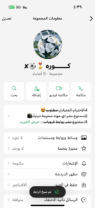 قروب رياضي 2