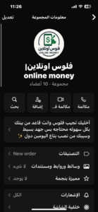 كسب المال 3