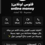 كسب المال 3
