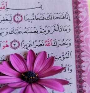 قران كريم واحديث وروايات 1