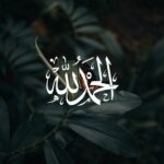 اﻹڛــﻼم  دٻــڼــڼــا  ۏاڸــڦــڔآن مــڼــﮪــڇــڼــا 1