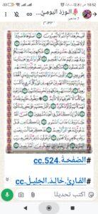 الورد اليومي بالفيديو 1
