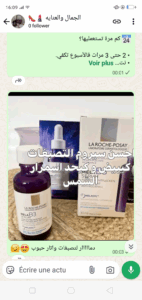 الجمال والعناية 1