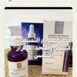 الجمال والعناية 1