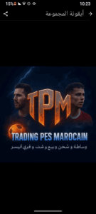 TRADINK PES MAROCAN 1
