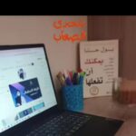 مشروعك خطوتك لنجاح 1