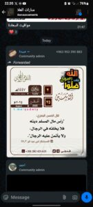 دير الزور 1
