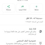 سكه المتعبين 1