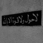 قران كريم 7