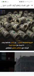 فرص عمل من المنزل وكسب ارباح قويه من تلفونك 1