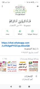 فأذكروني أذكركم 1