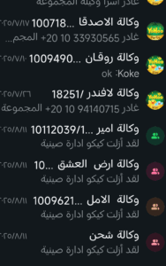 جروب شغل وكلات صوتي ولايف