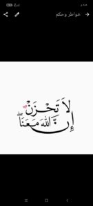 حكم وخواطر 1