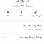 الثراءالشامل 16