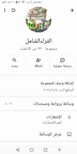 الثراءالشامل 16