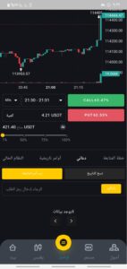 فرصة عمل تداول عملات رقمية