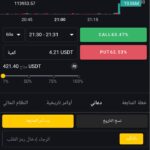 فرصة عمل تداول عملات رقمية