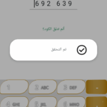 خرابه ارقام وهميه 1