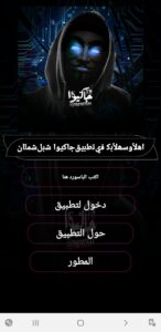 هكرز 1