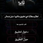هكرز 1
