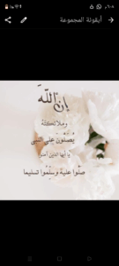وصــيــة الــرســولﷺ 1