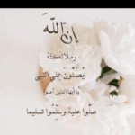 وصــيــة الــرســولﷺ 1