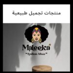 Maleeka Brand 1
