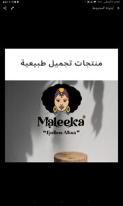 Maleeka Brand 1