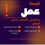 فرصة عمل اونلاين من منزلك 1