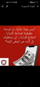 عمل عن بعد من هاتفك