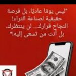 عمل عن بعد من هاتفك