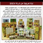 العراق بغداد 1
