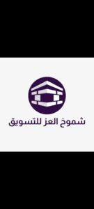 منصة شموخ العز للمقاولات 1