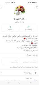 كتابات راقت لي 1