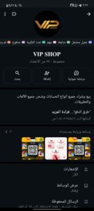 VIP SHOP 1