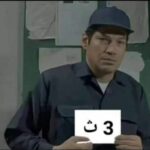 جروب تالته ثانوي 2