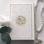 القارئ زكريا بن قرمان 1