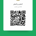 التعليم والتعلم 1