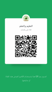 التعليم والتعلم 1