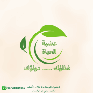 عشبة الحياة