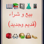 حدائق اكتوبر 1