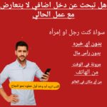 العمل الحر عبر الانترنت 2