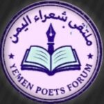 منتدى الشعراء 1