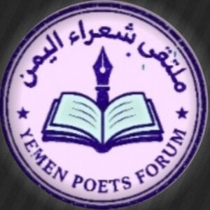 منتدى الشعراء 1