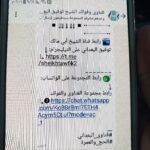 فتاوى الشيخ توفيق البعداني