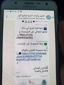 فتاوى الشيخ توفيق البعداني