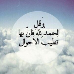 طريق الحق 1
