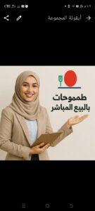 نجاحي من منزلي 2