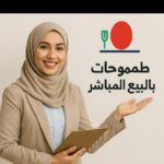 نجاحي من منزلي 2