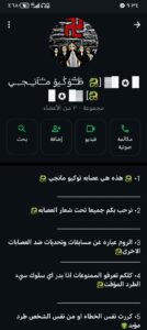 طـــوكـيو مـــآنـــجــي